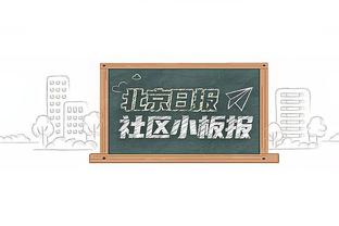 张庆鹏：重回五棵松看到冠军旗帜是一种激励 多向冠军球队学习